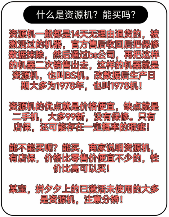 资源机11.png